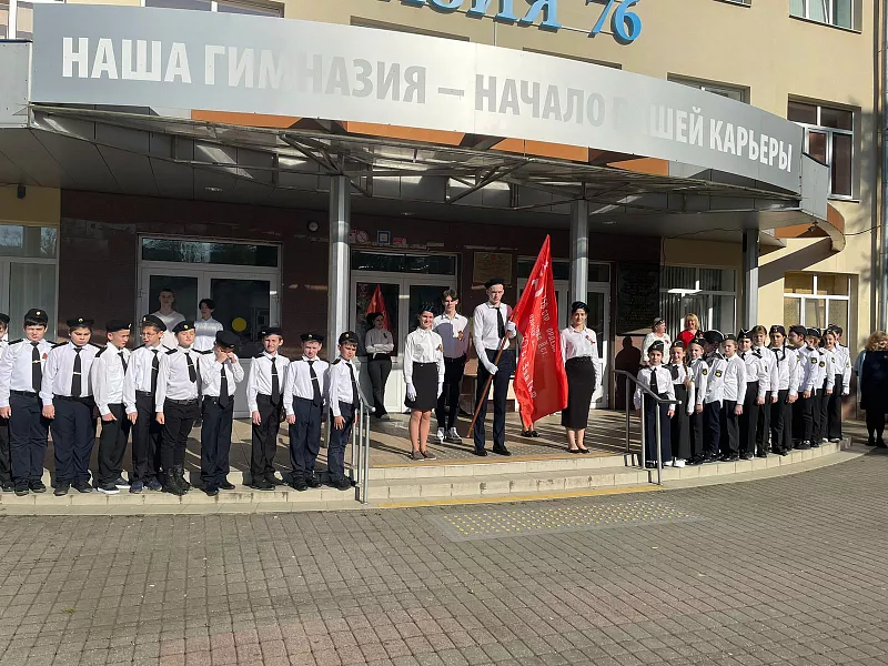 В&nbsp;школах Сочи прошли торжественные линейки ко&nbsp;Дню Победы