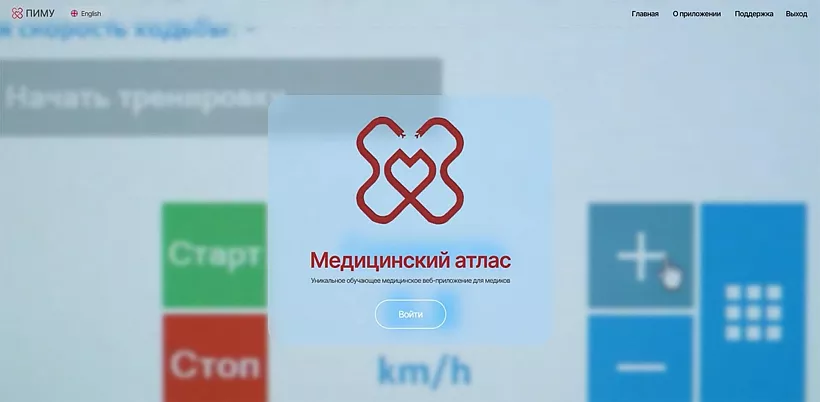 Нижегородский вуз создал первый медицинский атлас