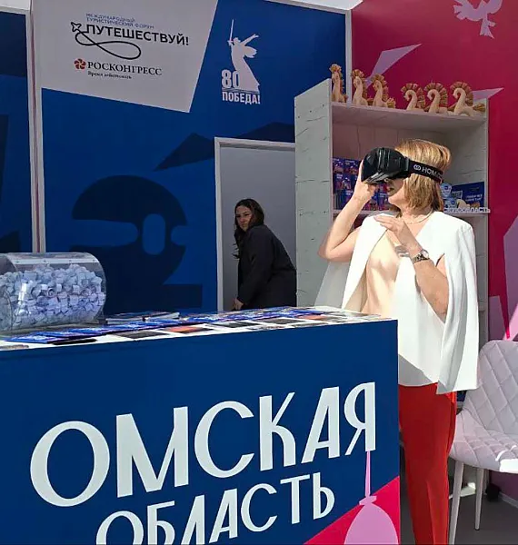 Омская область представила туристический потенциал на&nbsp;форуме &laquo;Путешествуй!&raquo;