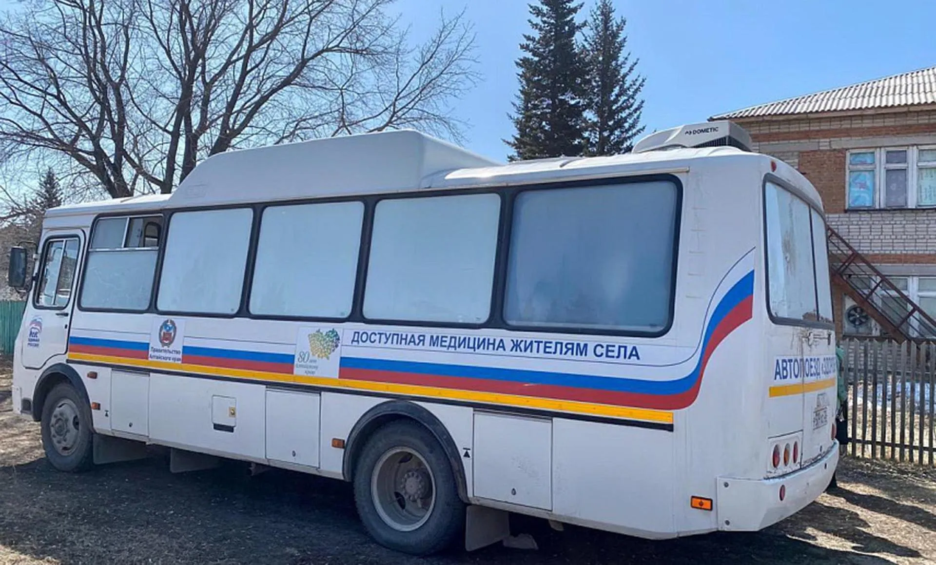  Министерство экономического развития Алтайского края