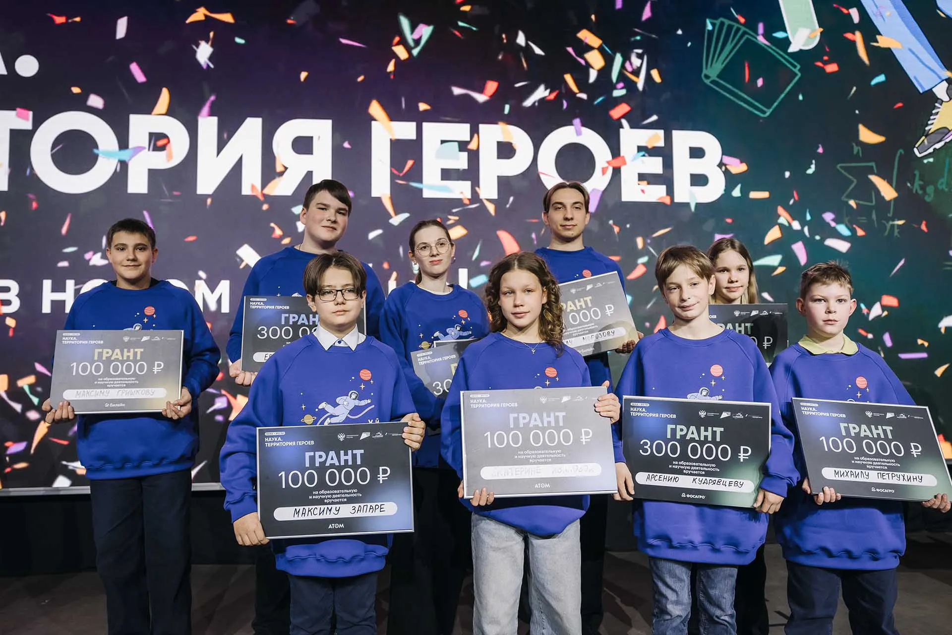 Объявлены победители конкурса &laquo;Наука. Территория героев&raquo;