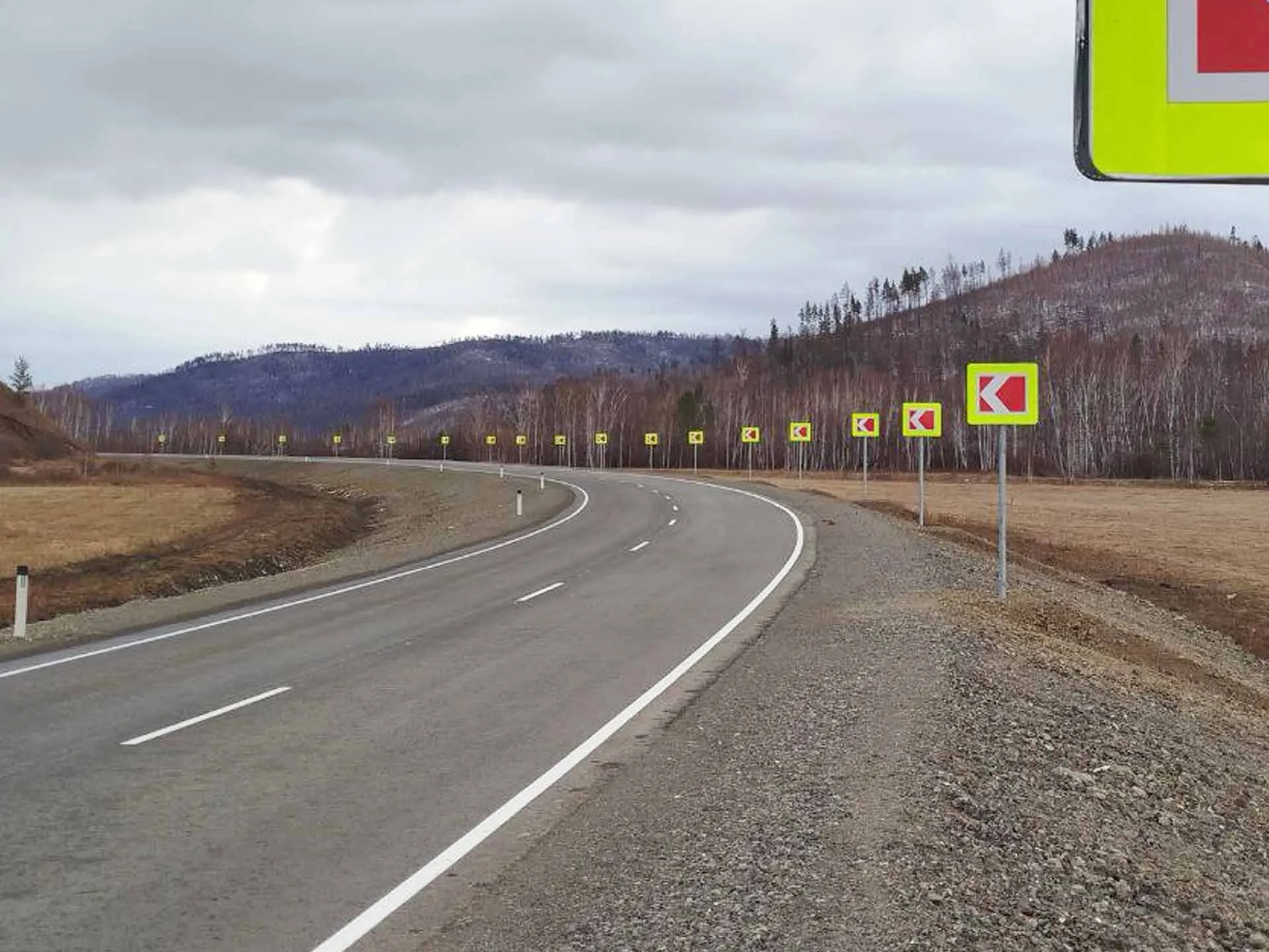 Министерство строительства, дорожного хозяйства и транспорта Забайкальского края