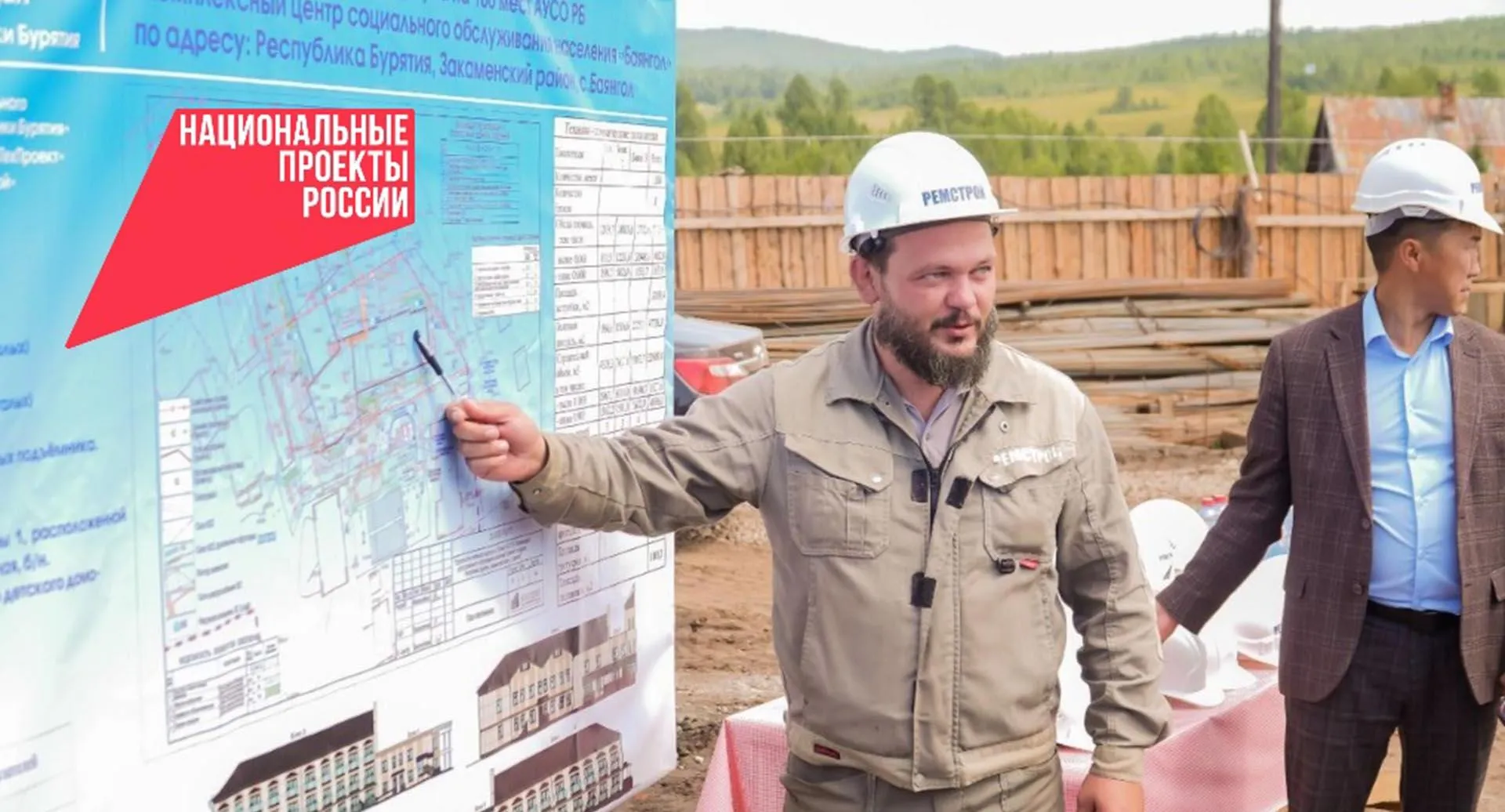 Министерство социальной защиты населения Республики Бурятия
