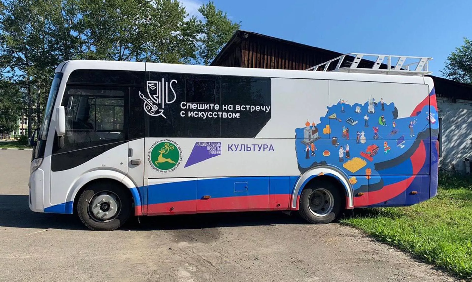 Министерство культуры и архивного дела Сахалинской области