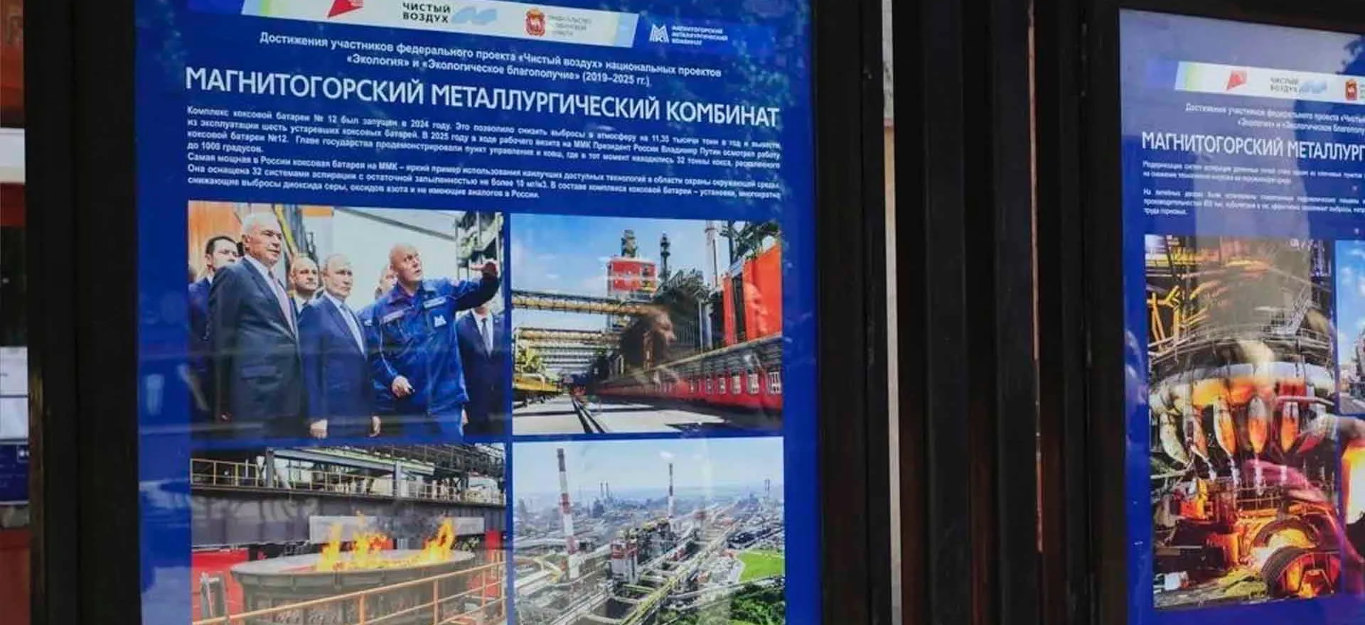 Министерство экологии Челябинской области