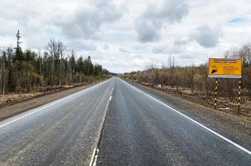 В&nbsp;Красноярском крае обновят 2&nbsp;участка трассы Канск&nbsp;&mdash; Абан&nbsp;&mdash; Богучаны