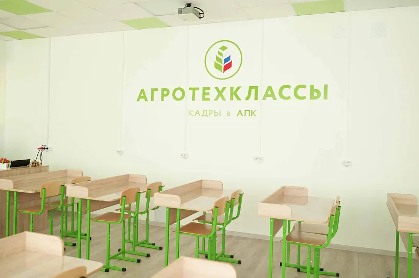 В&nbsp;школе № 39&nbsp;хутора Галицына на&nbsp;Кубани открыли агротехкласс