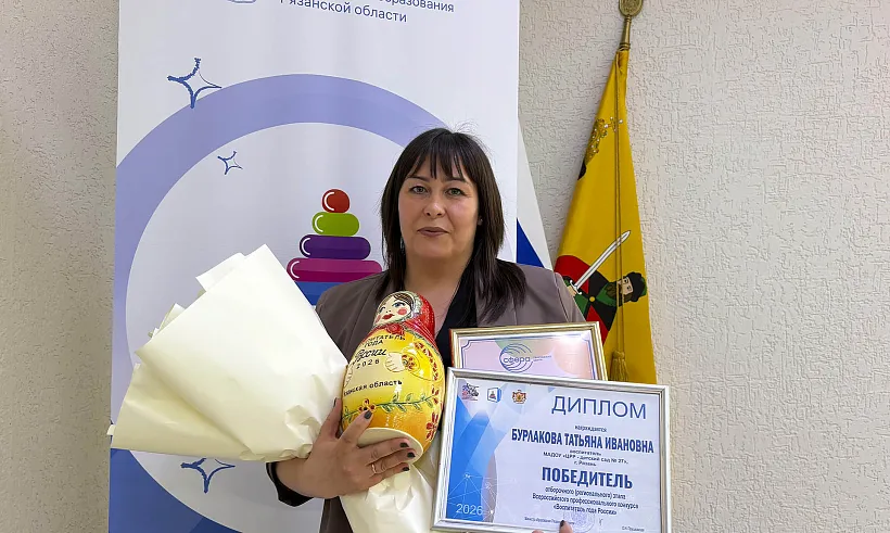 В&nbsp;Рязанской области выбрали лучшего воспитателя