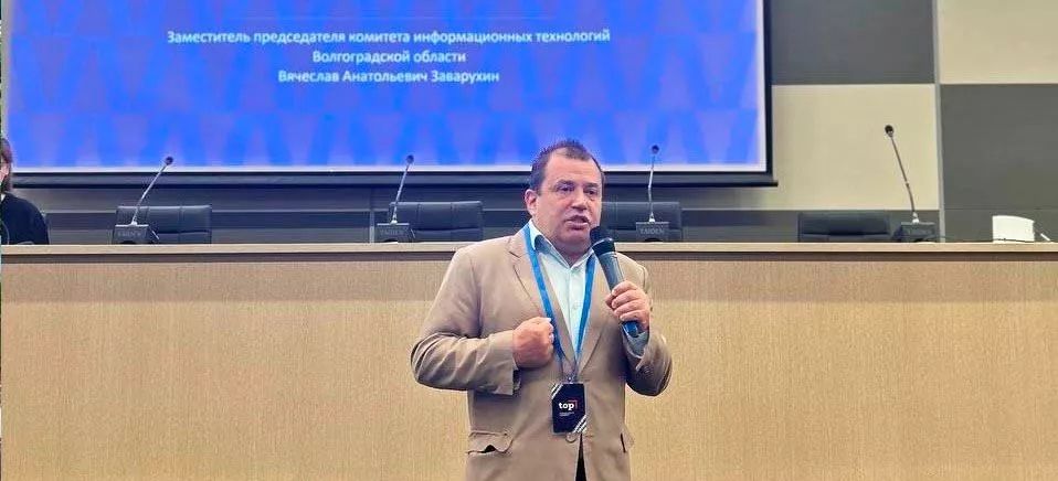 Комитет информационных технологий Волгоградской области