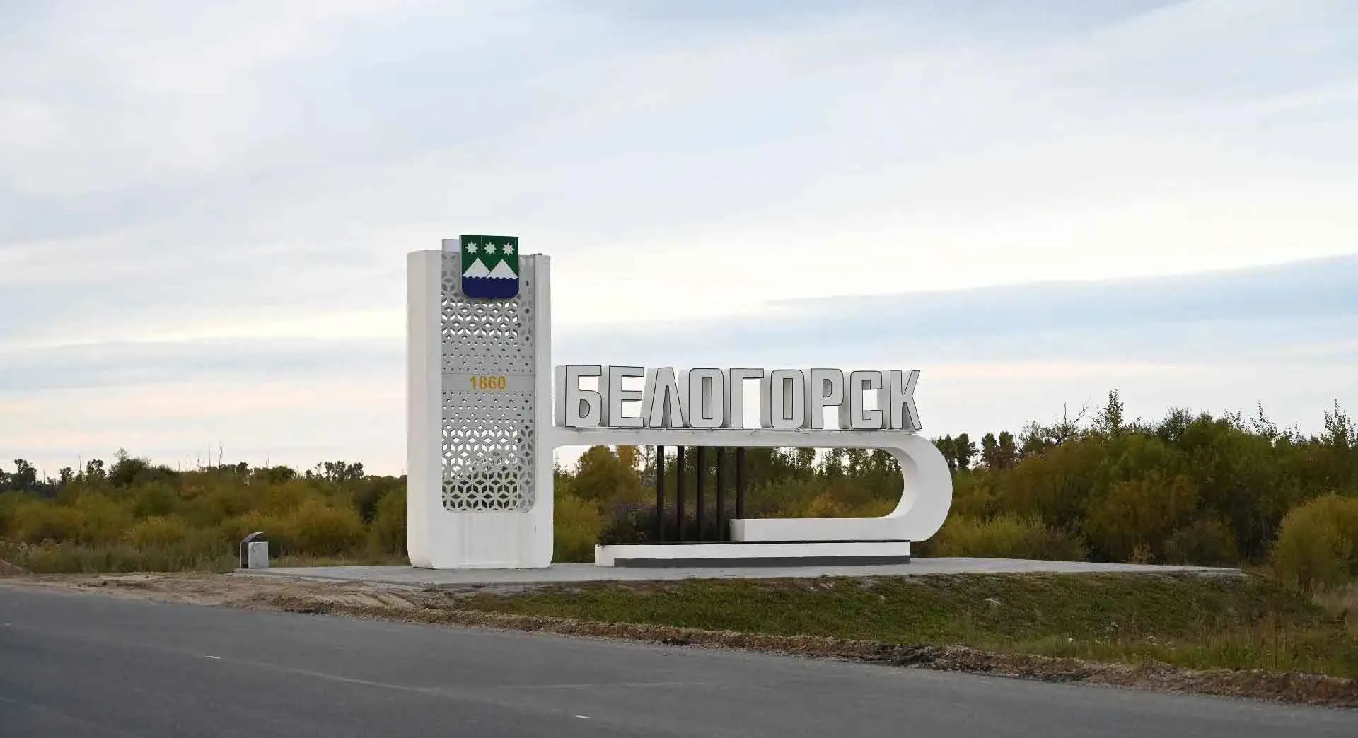 Министерство транспорта и дорожного хозяйства Амурской области