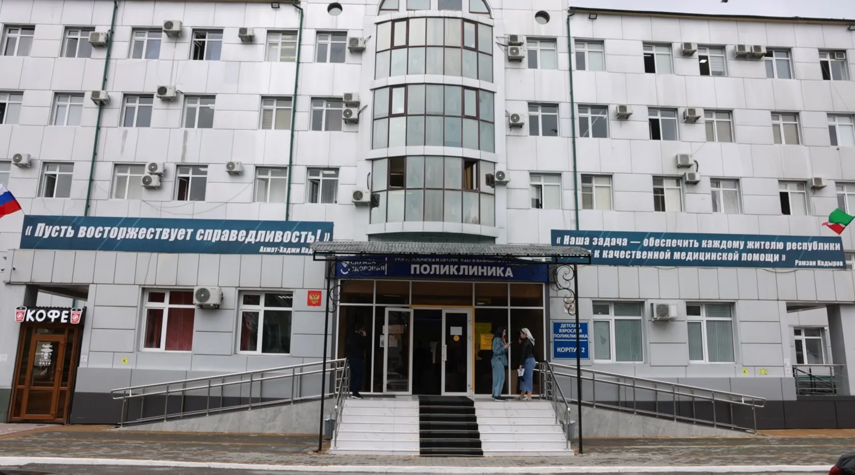  Министерство здравоохранения Чеченской Республики