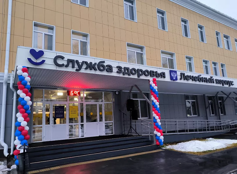 Многопрофильный лечебный корпус открылся в&nbsp;городе Чердынь Пермского края