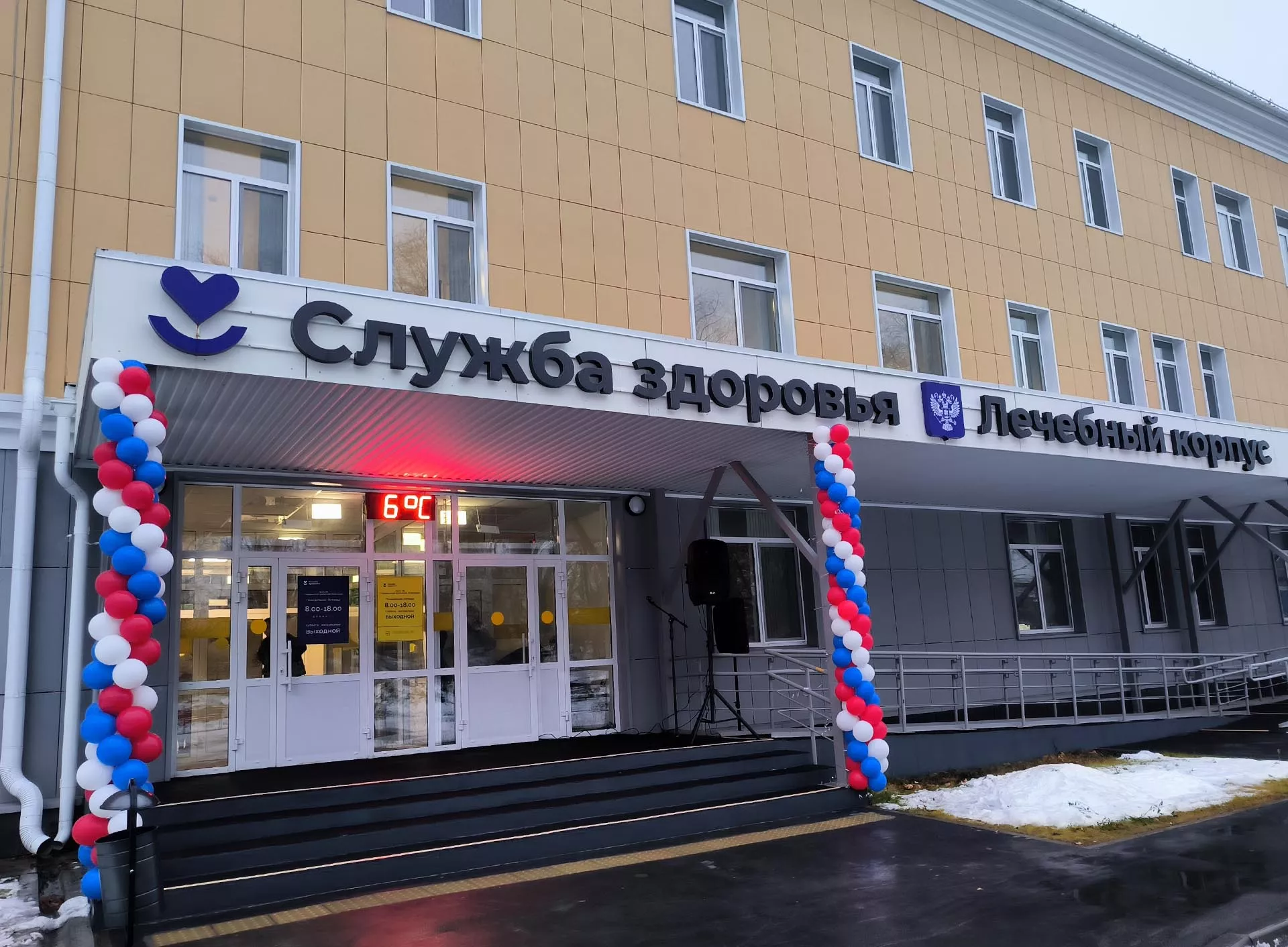 Министерство здравоохранения Пермского края