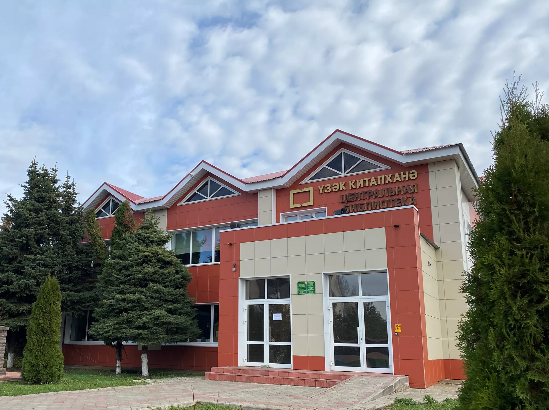 Министерство кульутры Республики Татарстан