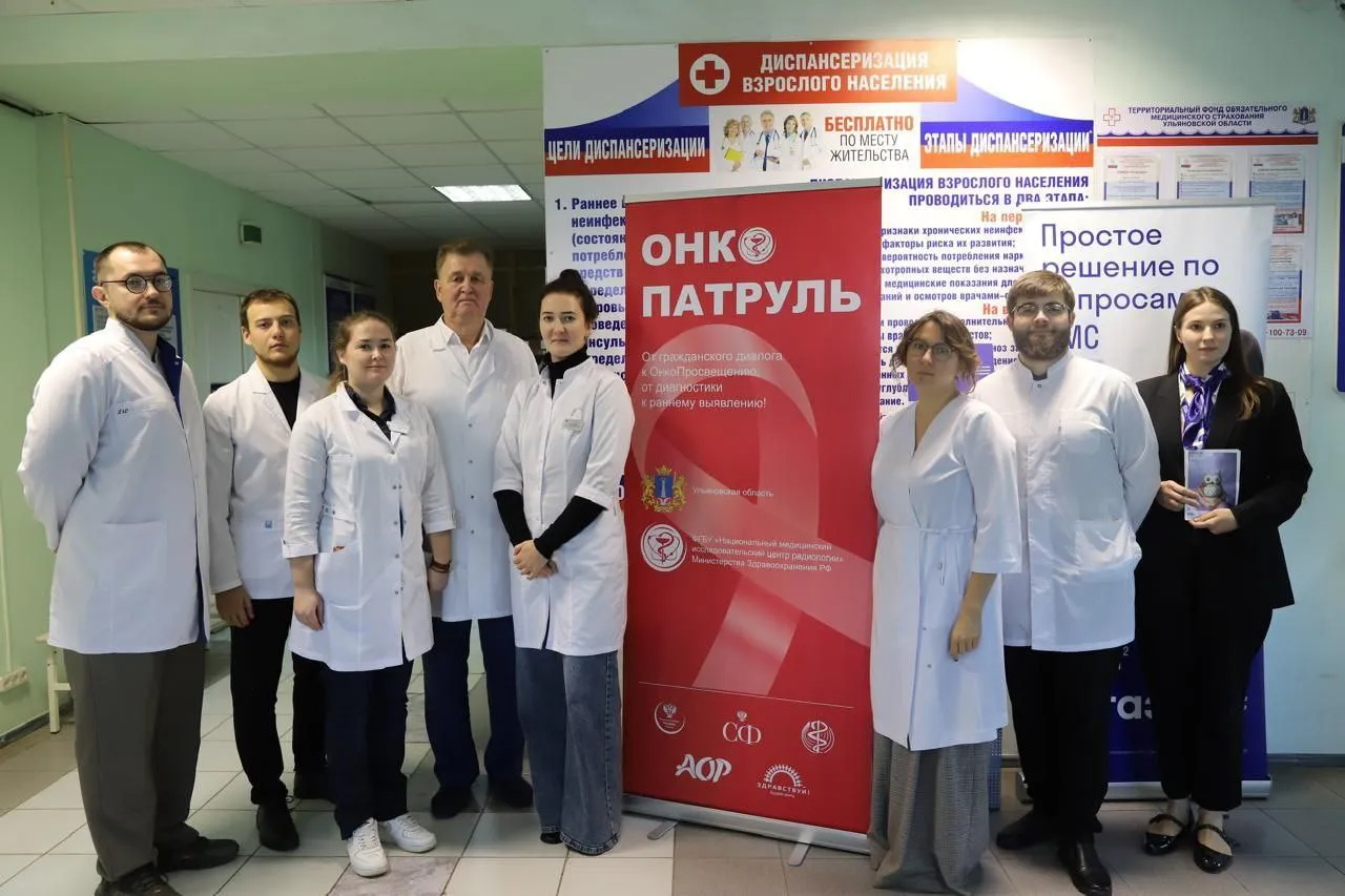 Минздрав Ульяновской области