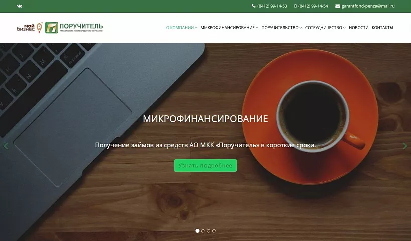 Пензенскому производителю мебели помогли закупить комплектующие