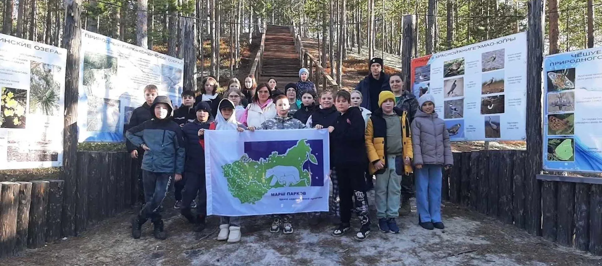 Служба по контролю и надзору в сфере охраны окружающей среды, объектов животного мира и лесных отношений Ханты-Мансийского автономного округа - Югры (Природнадзор Югры)