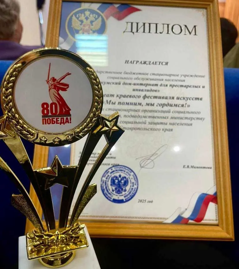 Правительство Ставропольского края