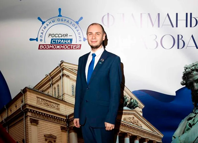 Псковский педагог стал победителем проекта &laquo;Флагманы образования&raquo;