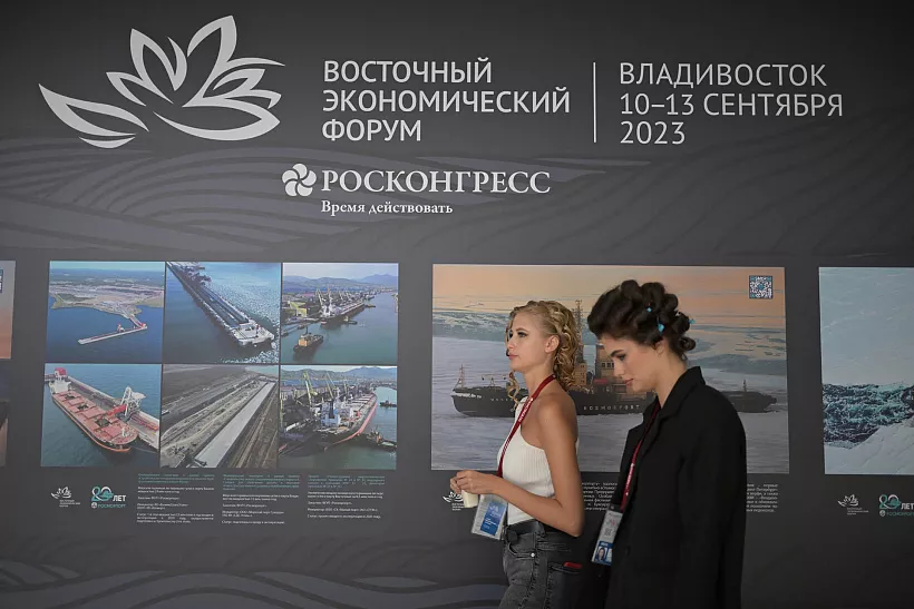 Во&nbsp;Владивостоке состоялся VIII Восточный экономический форум