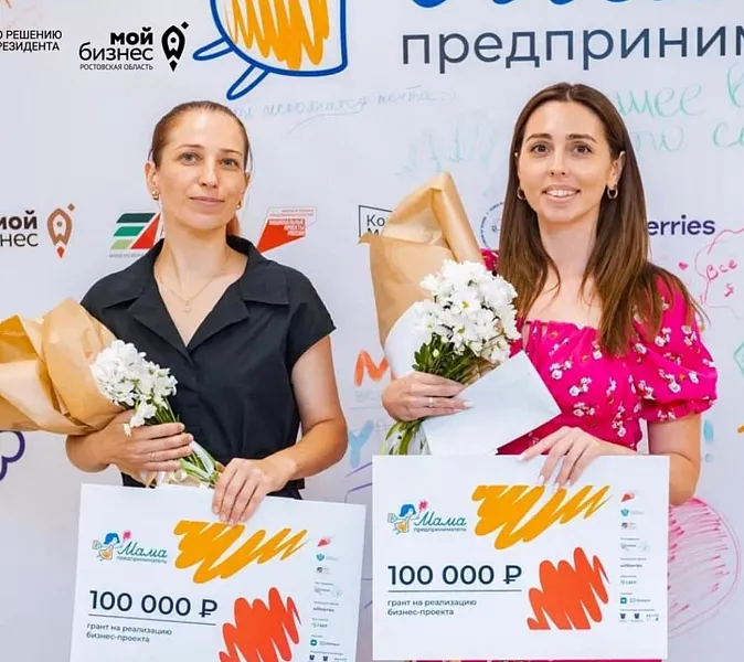 На&nbsp;Дону объявили победительниц программы &laquo;Мама-предприниматель&raquo;