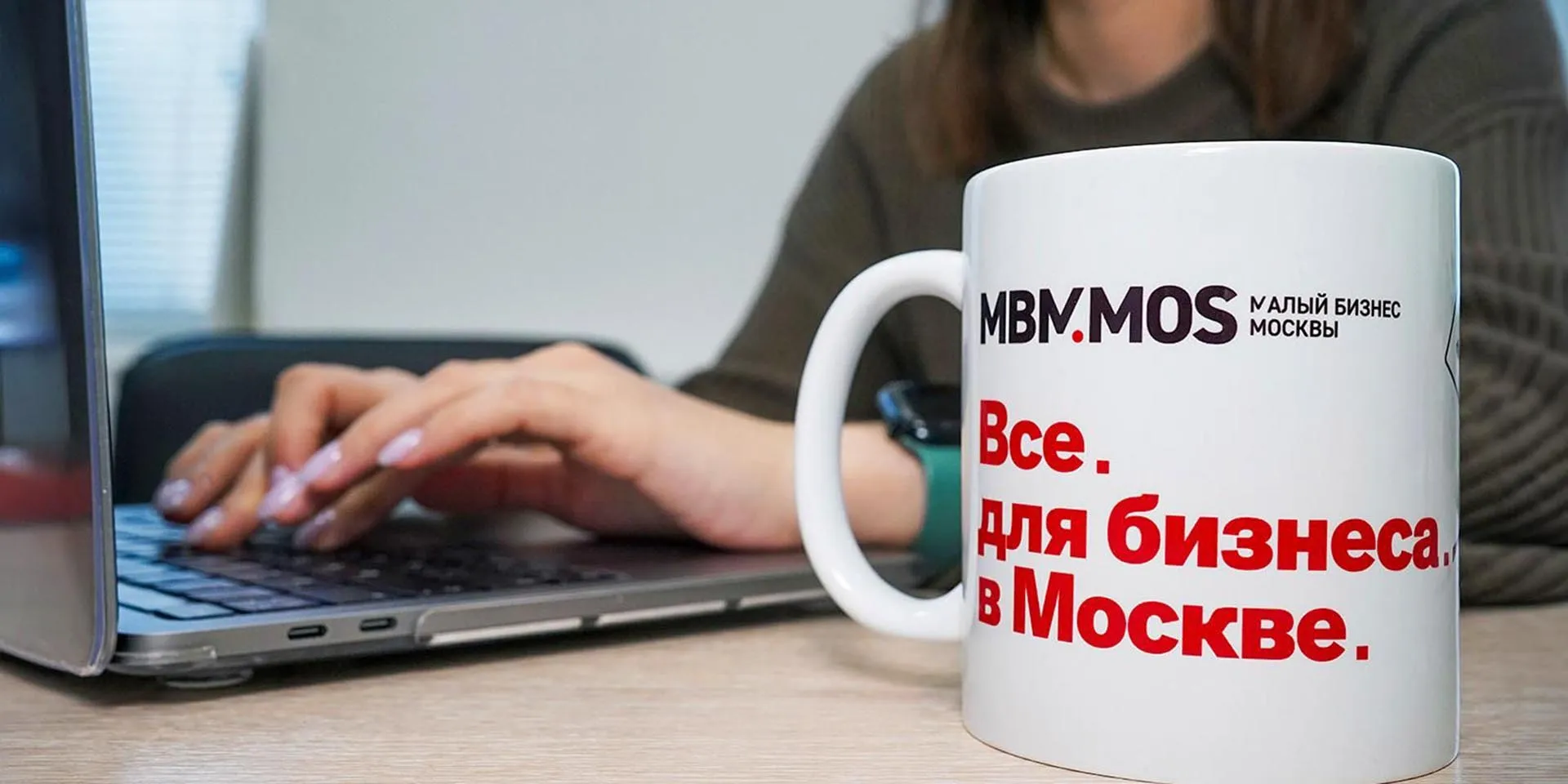Департамент экономической политики и развития г. Москвы