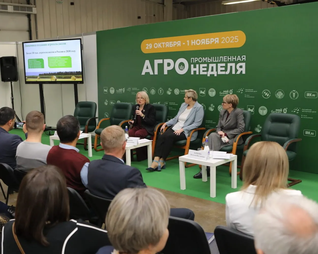 Министерство сельского хозяйства Иркутской области