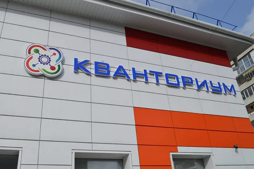 В&nbsp;Йошкар-Оле откроется первый в&nbsp;регионе детский технопарк &laquo;Кванториум&raquo;