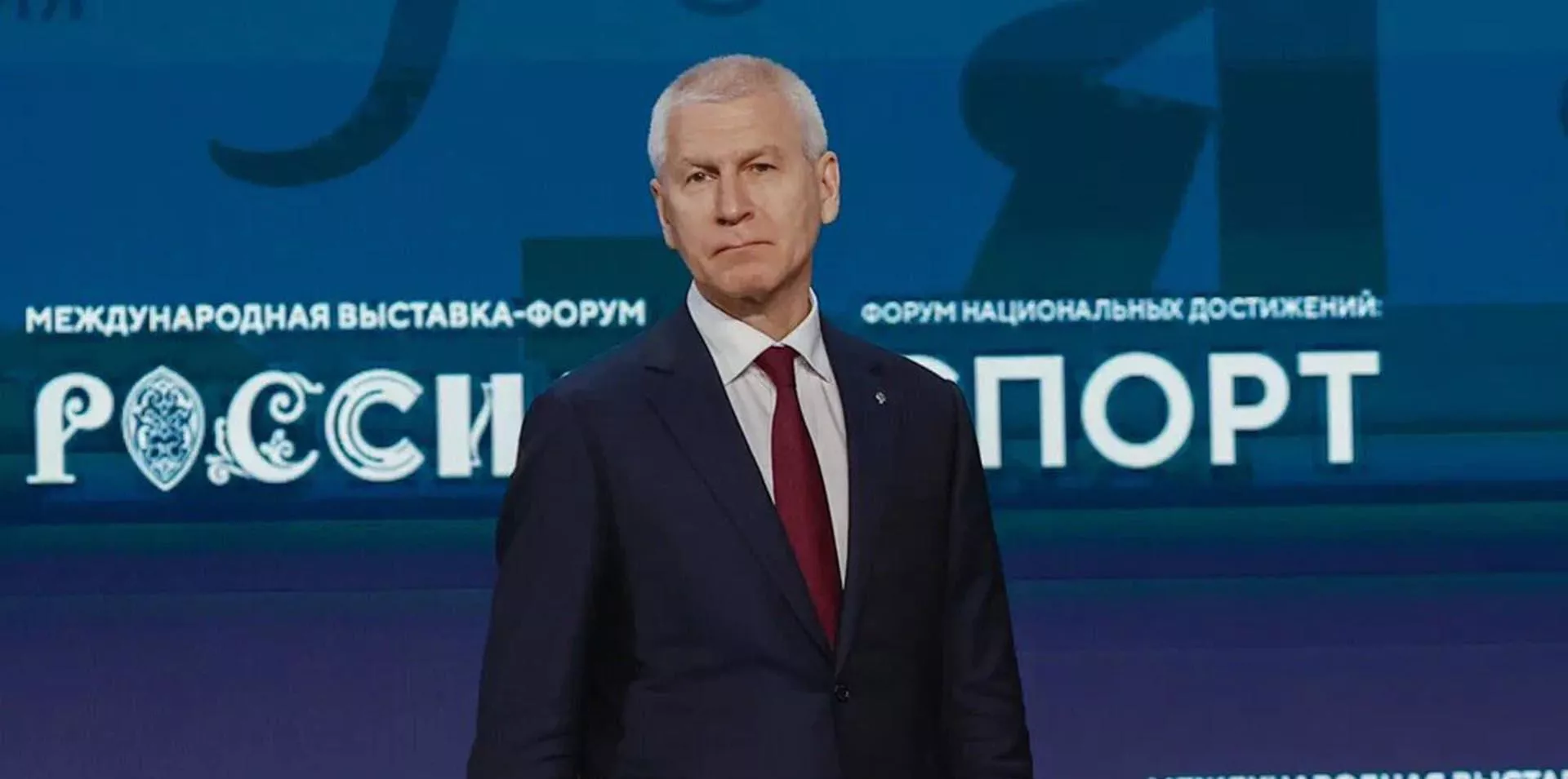 Минспорт РФ