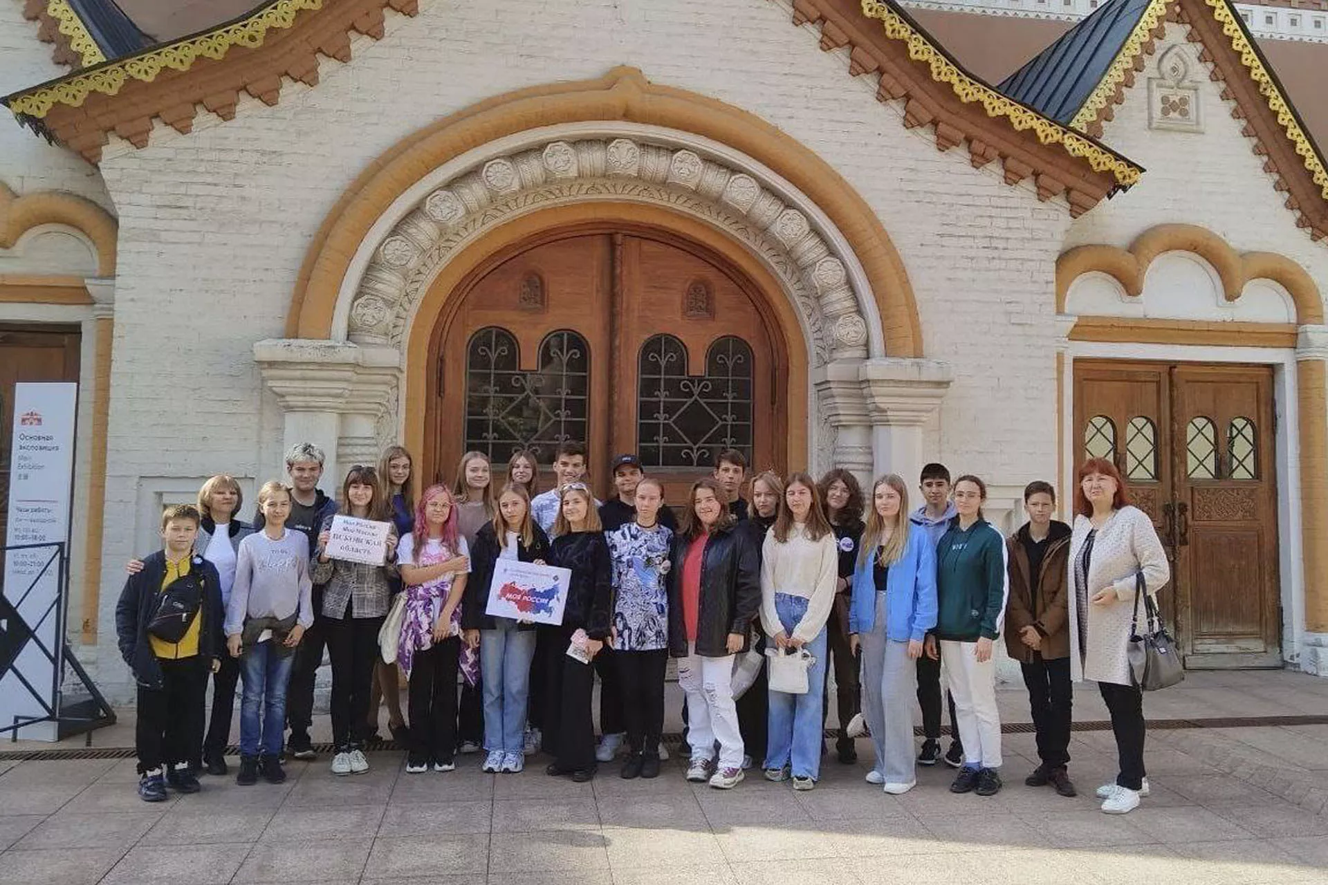 Правительство Псковской области