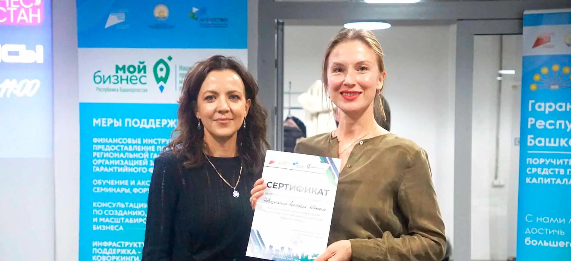 Министерство предпринимательства и туризма Республики Башкортостан