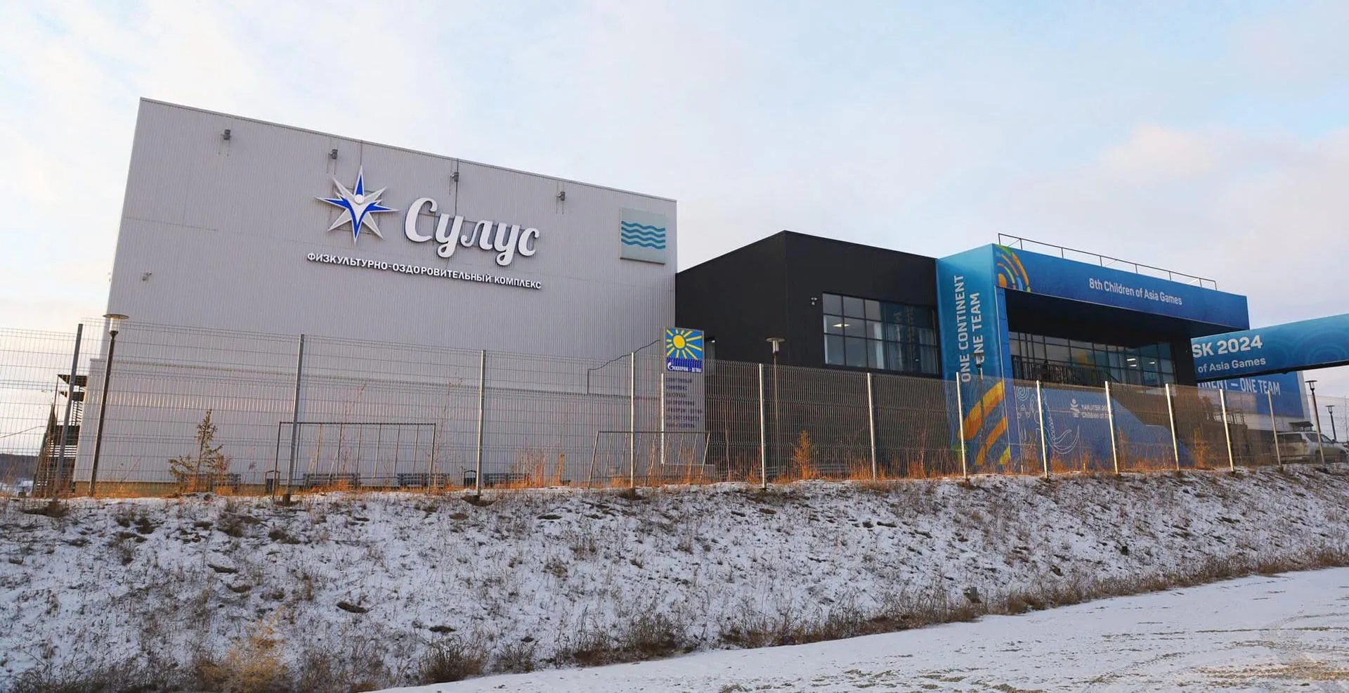 Администрация Главы и Правительства Республики Саха (Якутия)