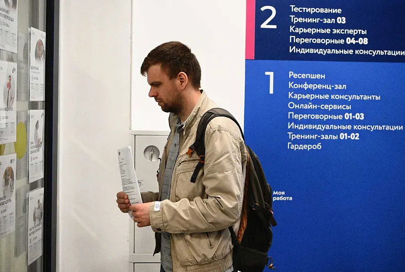 Более 6800&nbsp;жителей Пермского края посетили ярмарку трудоустройства
