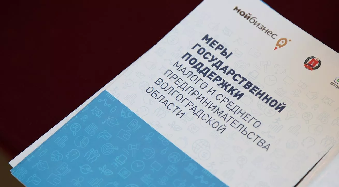 Комитет экономической политики и развития Волгоградской области