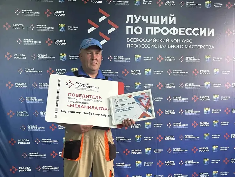 В&nbsp;Саратовской области определили лучшего механизатора