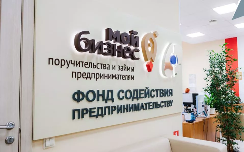 Более 250&nbsp;льготных займов выдано бизнесменам Тверской области