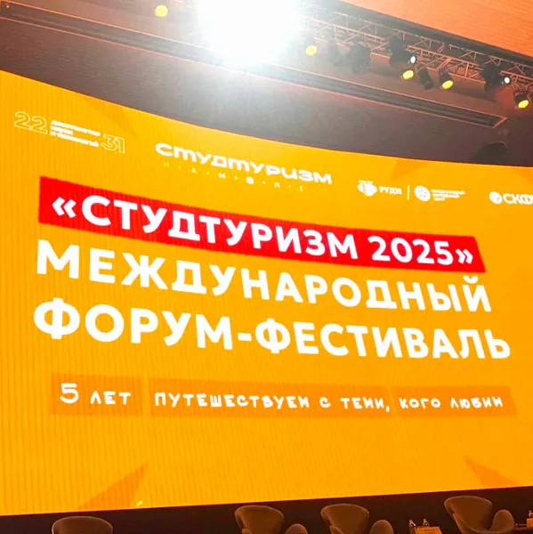 Развитие научно-популярных туров в&nbsp;Ленобласти обсудили на&nbsp;форуме в&nbsp;Москве