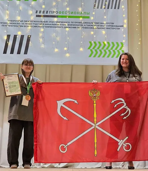Студенты петербургского колледжа стали призерами чемпионата &laquo;Профессионалы&raquo;
