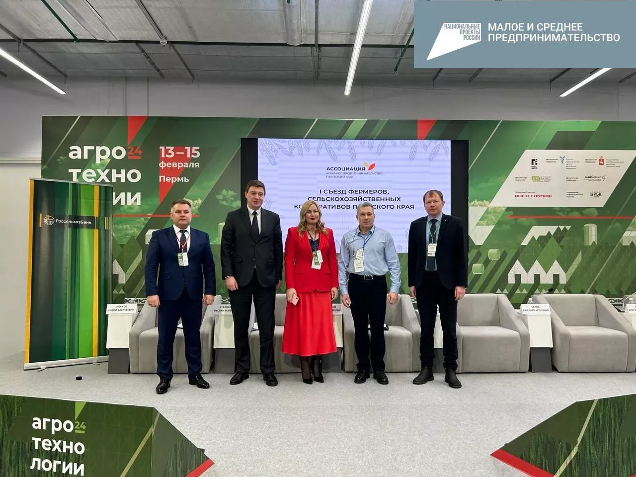Министерство агропромышленного комплекса Пермского края