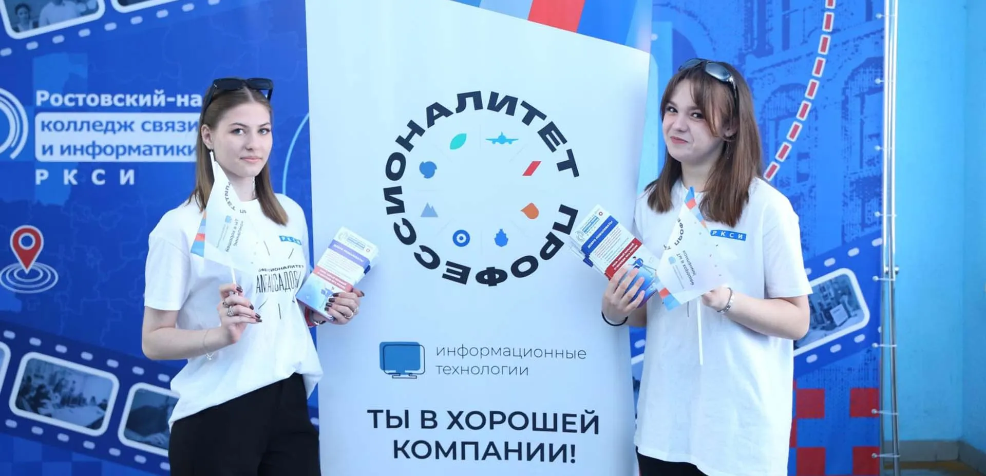 Министерство региональной политики и массовых коммуникаций Ростовской области