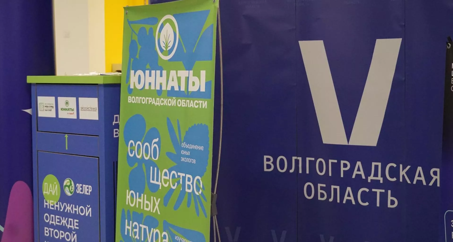 Комитет природных ресурсов, лесного хозяйства и экологии Волгоградской области