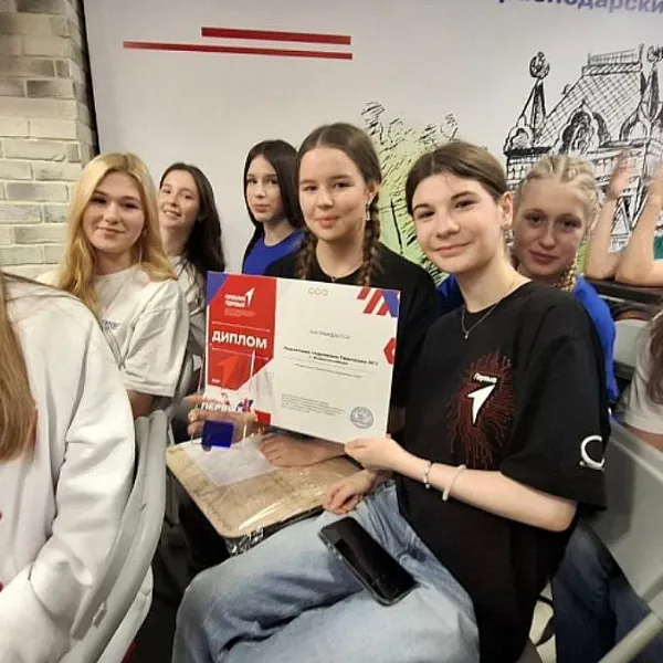 Гимназия в&nbsp;Новороссийске стала лучшим отделением Движения первых на&nbsp;Кубани