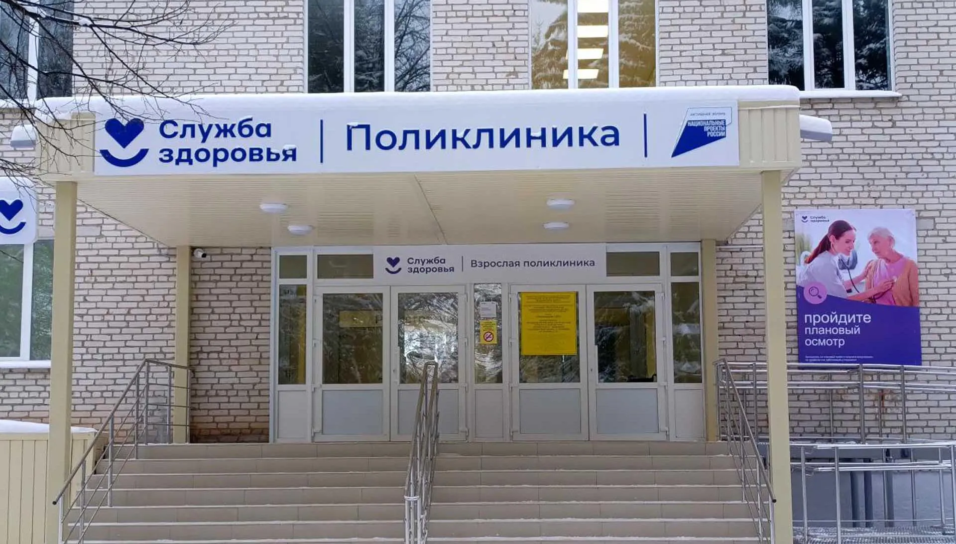 Администрация Янтиковского МО