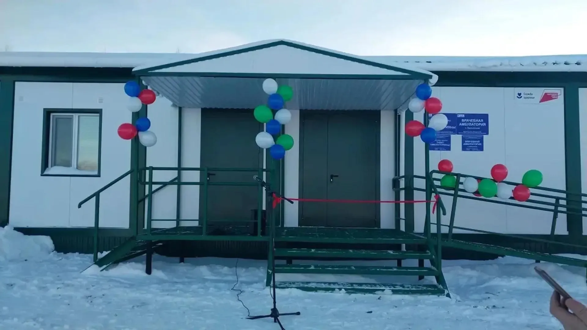 В&nbsp;башкирском селе Карлыханово открылась врачебная амбулатория