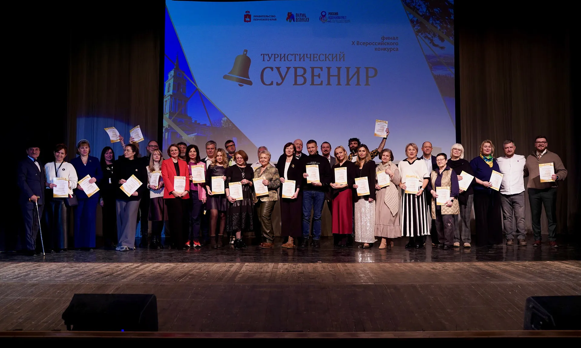 Министерство по туризму и молодежной политике Пермского края