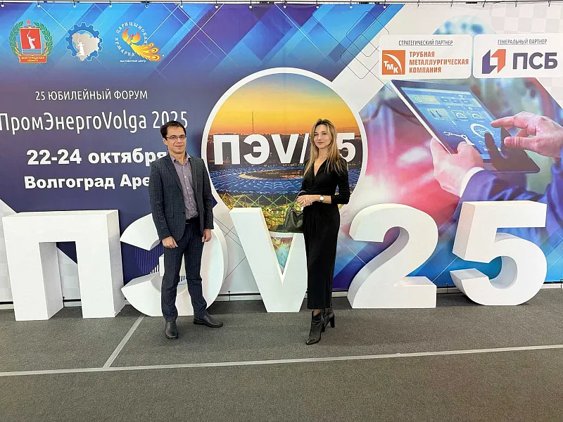 В&nbsp;Волгограде прошли форум и&nbsp;выставка &laquo;ПРОМ-ЭНЕРГО-VOLGA&nbsp;&mdash; 2025&raquo;