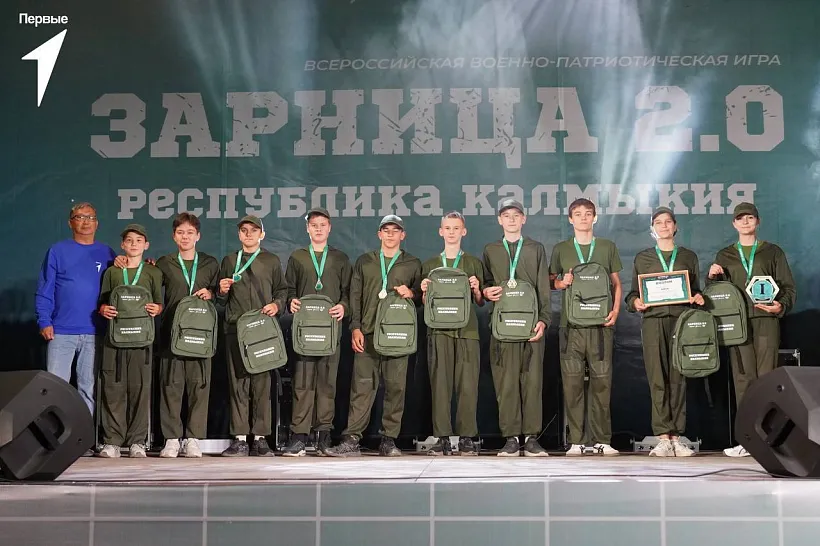 В&nbsp;Калмыкии выбрали победителя игры &laquo;Зарница 2.0&raquo;