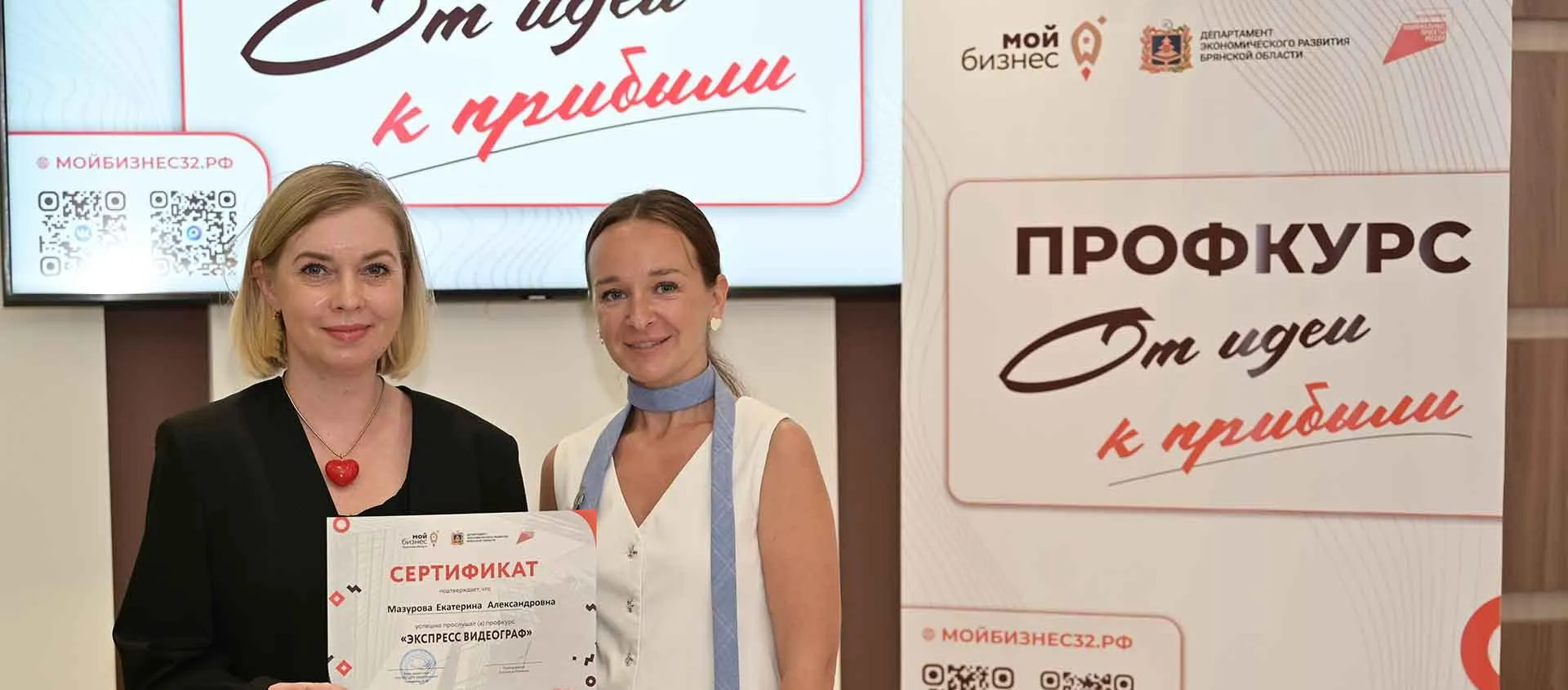 Брянский областной центр оказания услуг "Мой Бизнес"
