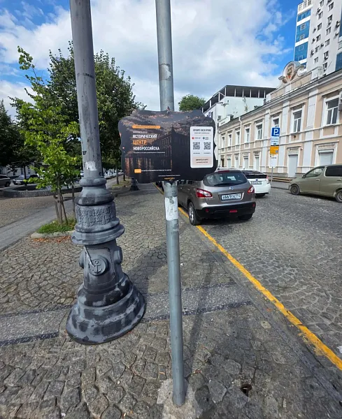 В&nbsp;Новороссийске появился интерактивный турмаршрут по&nbsp;центру города