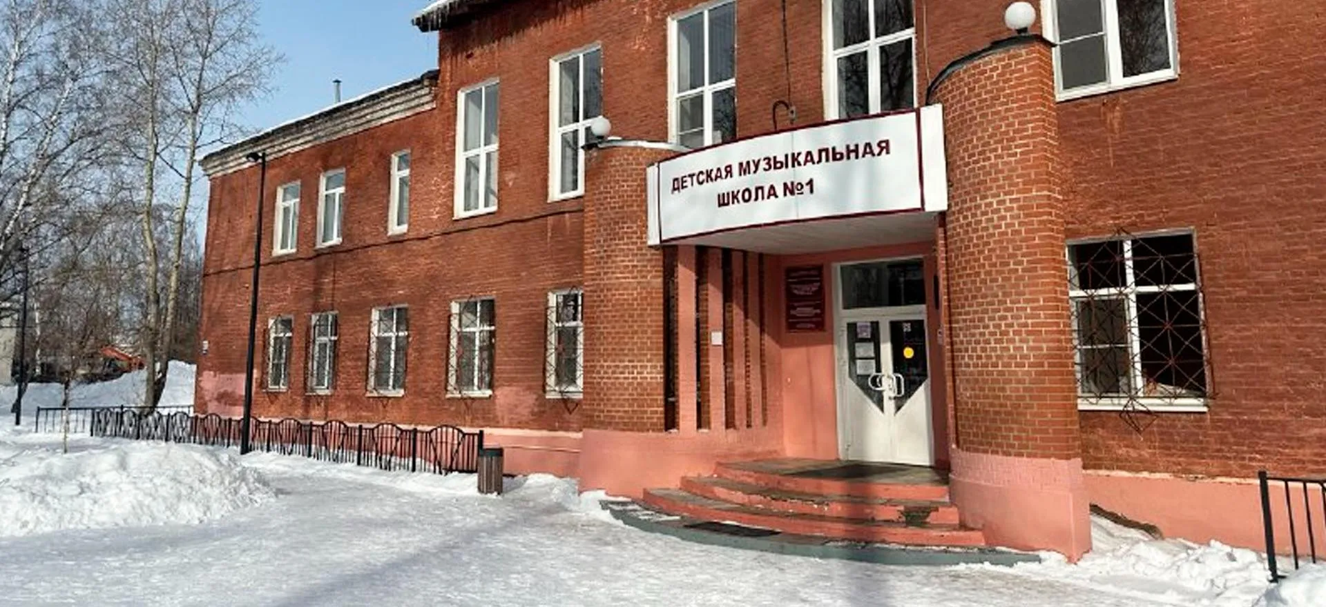 Администрация города Глазова